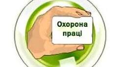 Основи охоронипраці у внутрішній медицині. Вимоги охорони праці до приміщень відділень терапевтичного профілю, протитуберкульозних закладів. Пожежна безпека