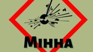 Міжнародний день просвіти з мінної безпеки.