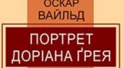 Контрольна робота за темою: " Роман як провідний жанр в літературі 19 ст. Творчість Ф. Стендаля і О.Вайльда"