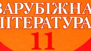 Річна контрольна робота для 11 кл.