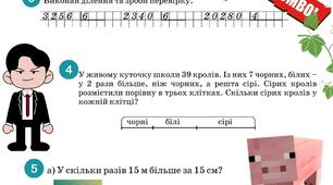 Математичний квест у стилі Roblox: «Рівень — Експерт обчислень»