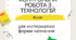 Підсумкова річна контрольна робота з технологій. Екстернат. 8 клас.