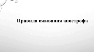 Підготовка до НМТ (Авторські матеріали)