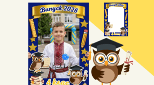 Фотозона-рамка «Випуск 2026» (4 клас)