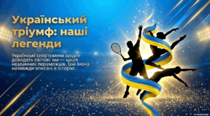 6 квітня - Міжнародний день спорту на благо миру та розвитку