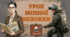 Урок мінної безпеки. Міжнародний день просвіти з питань мінної небезпеки та допомоги в розмінуванні. Презентація +розтяжка для початкової школи , виховна година.