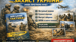 Надання Допомоги в Зоні Обстрілу. Червона Зона. Протоколи тактичної медицини для бойових умов. Правильні дії в правильний час.