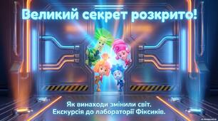 Як винаходи змінили світ