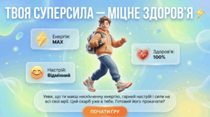 Всесвітній день здоров’я (7 квітня): здоровий спосіб життя (ЗСЖ) презентація НУШ 1–9 класи