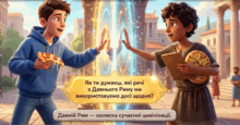 Давній Рим: Повний цикл матеріалів для 6 класу НУШ (Історія) | Презентації про Рим | Презентації з історії