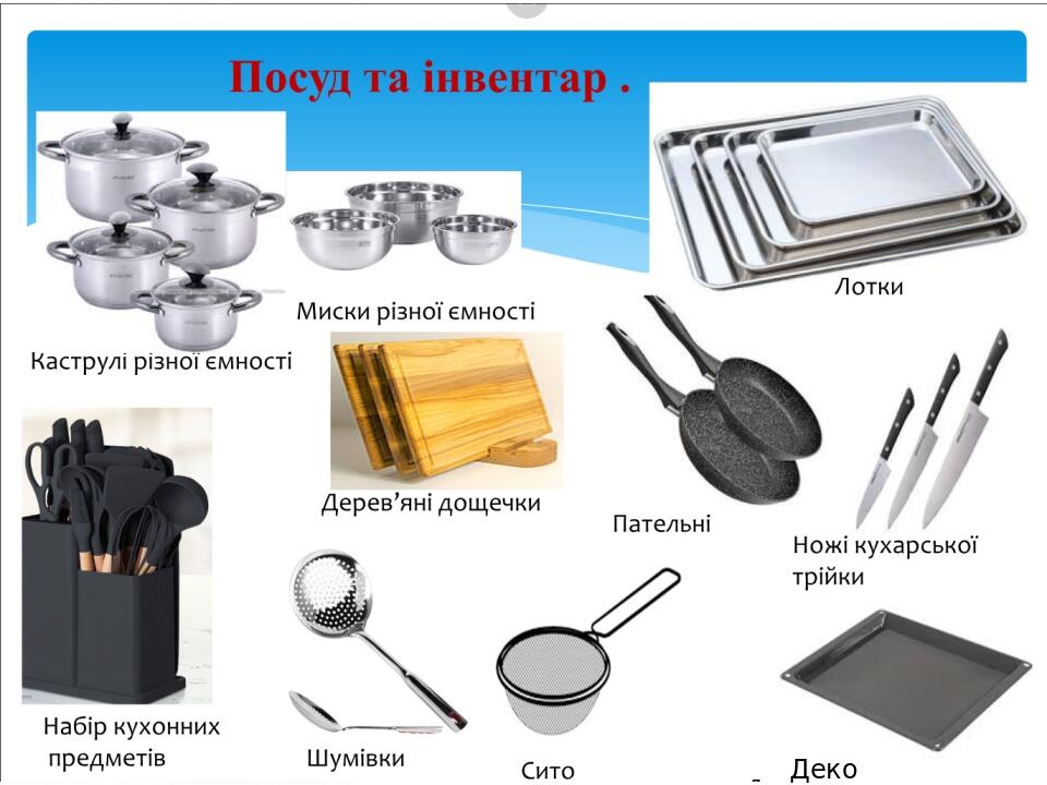 Деко
