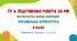 ГР 4. Підсумкова робота за рік (екстернатна форма навчання). Українська література. 8 клас НУШ (підручник: Яценко Т. О. та ін.)