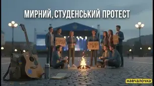 Презентація. Герої Небесної сотні.