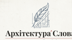 Речення з однорідними членами, звертаннями та вставними словами (сполученнями слів, реченнями)