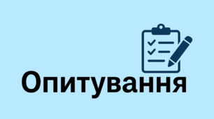 Диктант-опитування з української мови для 7 класу. Тема: Частка як службова частина мови. Частки формотворчі та  словотворчі. Частки, що надають слову або реченню  додаткових відтінків