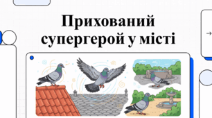 Дивовижний світ голубів: факти, історія та таємниці споконвічних супутників людства