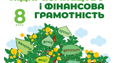 Тема:Кредити § 11