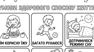 Картка-розфарбовка "Умови здорового способу життя"