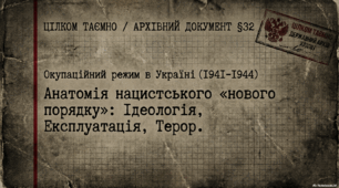 Окупаційний режим в Україні