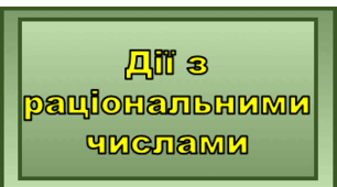Знайди  пари