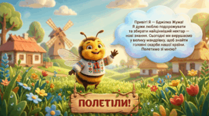 Які символи нашої країни