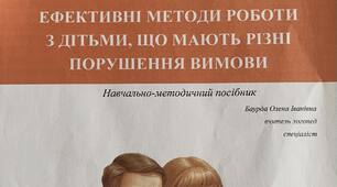 Навчально-методичний посібник