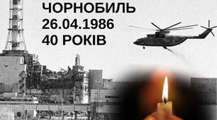 Історичний захід-реквієм «Чорнобиль. Сорок років між двома вогнями…»