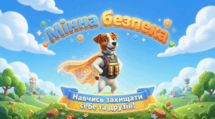 Презентація "Мінна безпека"