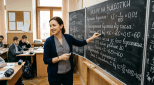 Відсотки. Розв'язування задач  на відсотки.