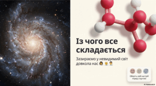 Із чого все складається. 5 клас НУШ