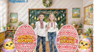 Ростові фігури до Великодня. Мега фотобутафорія, мега писанки. Великдень.