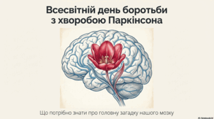 Хвороба Паркінсона: ознаки, лікування та профілактика недуги