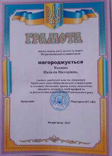  Грамота