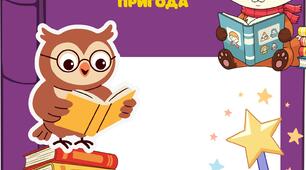 Рамка до Дня книги