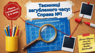 Одиниці вимірювання часу