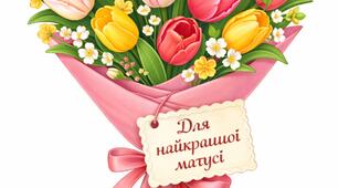 Розмальовки до Дня Матері
