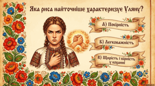 Характеристика героїв комедії Григорія Квітки-Основ’яненка «Сватання на Гончарівці» + тест
