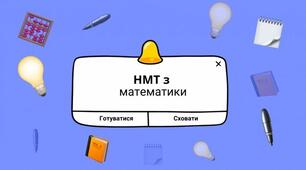 ТЕМА 5. РОЗКРИТТЯ ДУЖОК. ФОРМУВАННЯ МНОЖНИКІВ
