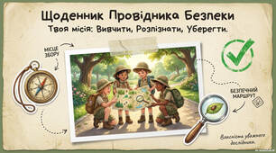 Мінна безпека-презентація + розмальовки