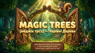 50. Trees (дерева)