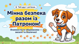 Мінна безпека