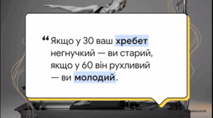 Відеоогляд "2 травня - День пілатесу"