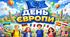 Виховний захід 2026 - День Європи