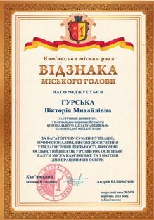  Відзнака 