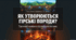 Як утворюються гірські породи. 5 клас НУШ