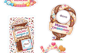 День матері. Листівки до Дня матері.