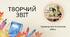 Презентація до атестації практичного психолога! (Портфоліо)