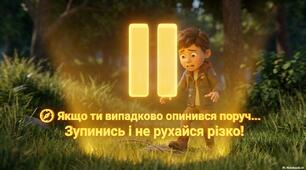Мінна безпека. Посібник героя безпеки. Відео