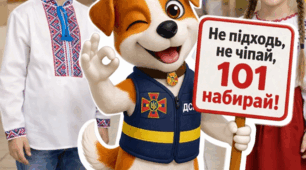 🐾 Ростова фігура «Пес Патрон». Мінна безпека 🧯
