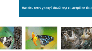 Геометричні перетворення. Поворот.